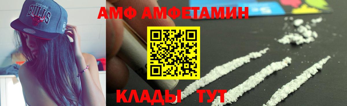 АМФЕТАМИН 97% Владикавказ