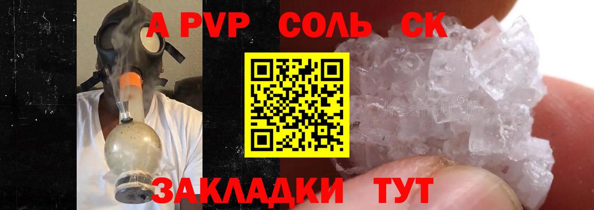 Владикавказ  A-PVP СК КРИС  Вход с VPN  APVP крисы CK 
