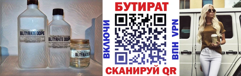 купить наркотики сайты  Владикавказ  БУТИРАТ Butirat 