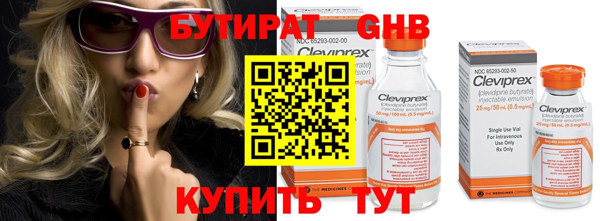 БУТИРАТ BDO Владикавказ