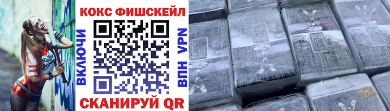 Cocaine FishScale Владикавказ