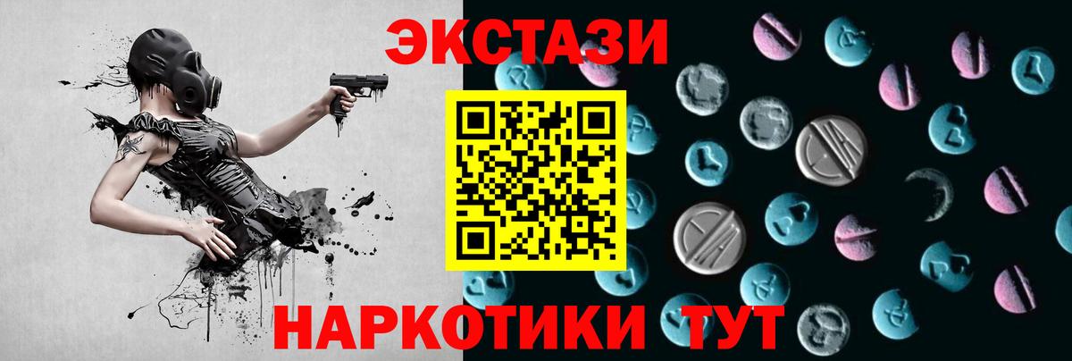 Владикавказ  Ecstasy 280 MDMA  Ecstasy Punisher  ЭКСТАЗИ  Вход с VPN 