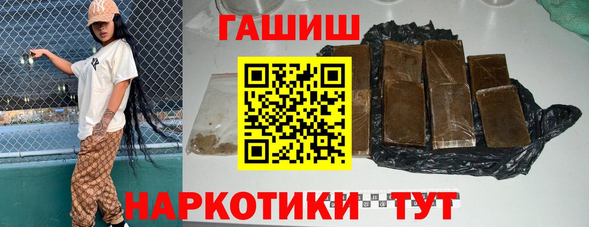 Гашиш гарик Владикавказ