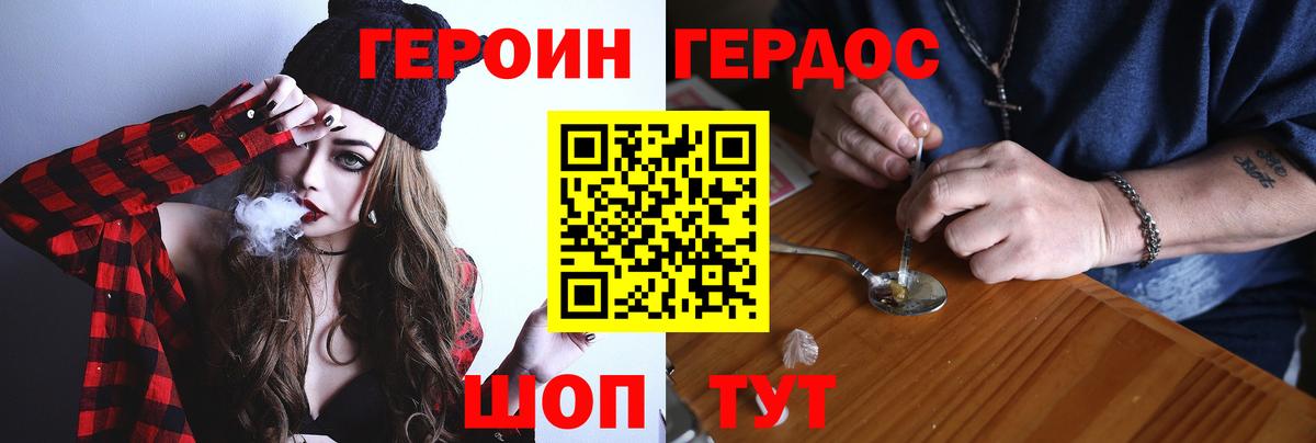 Владикавказ  Героин афганец  ГЕРОИН  Вход с VPN 