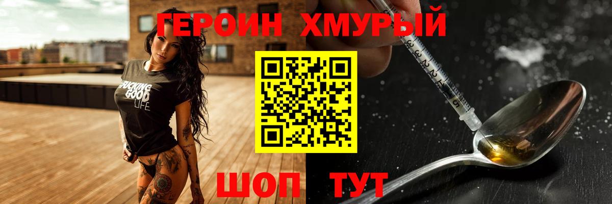 Героин белый Владикавказ