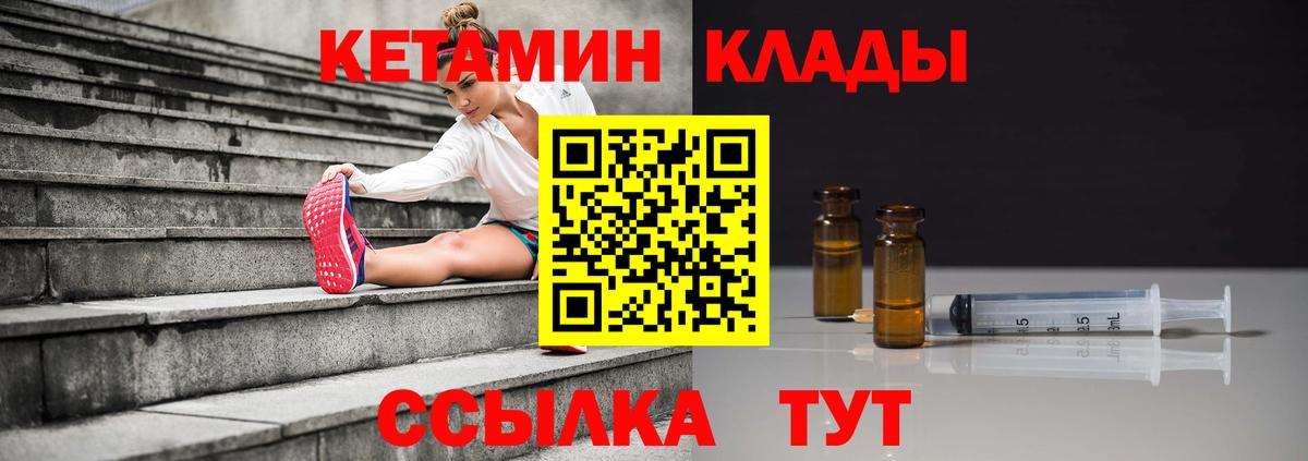 КЕТАМИН VHQ  Вход с VPN  Кетамин ketamine  Владикавказ 
