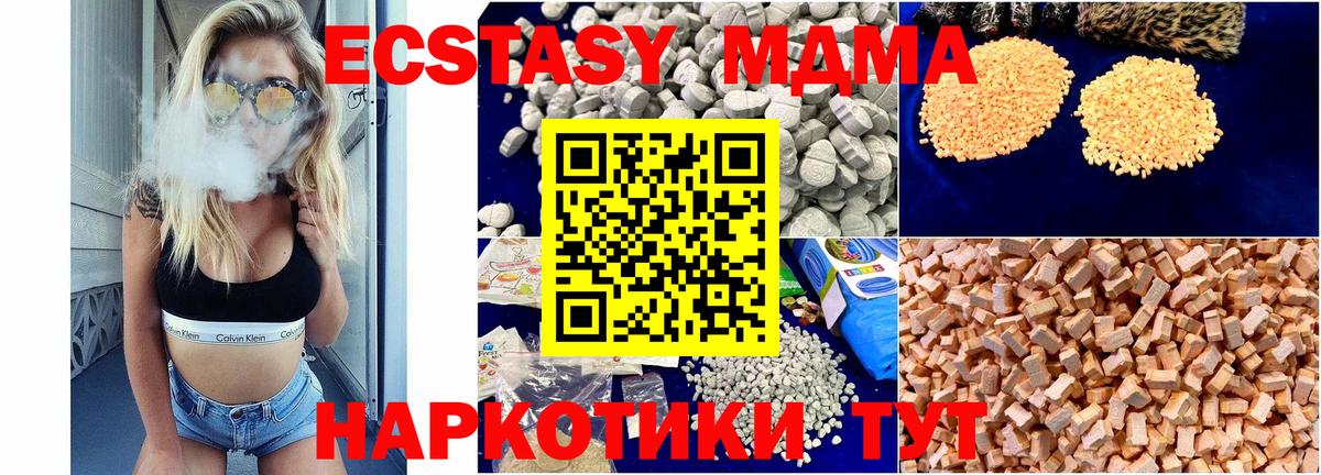 MDMA кристаллы  Вход с VPN  MDMA  Владикавказ  MDMA кристаллы 