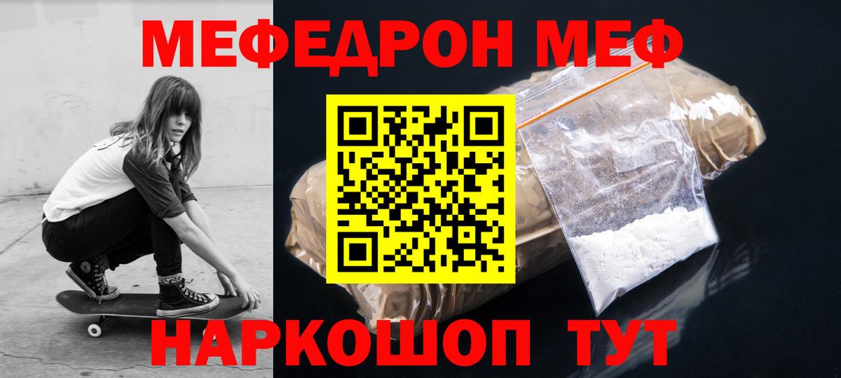 Владикавказ  МЯУ-МЯУ  Меф  Меф 4 MMC  Мефедрон mephedrone  omg рабочий сайт  Вход с VPN 