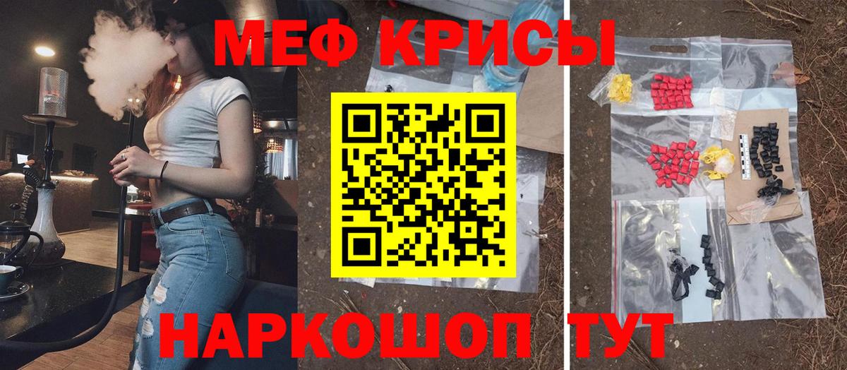 Мефедрон кристаллы Владикавказ