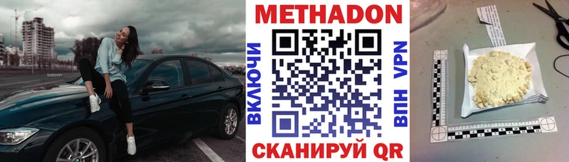 МЕТАДОН белоснежный  Владикавказ 