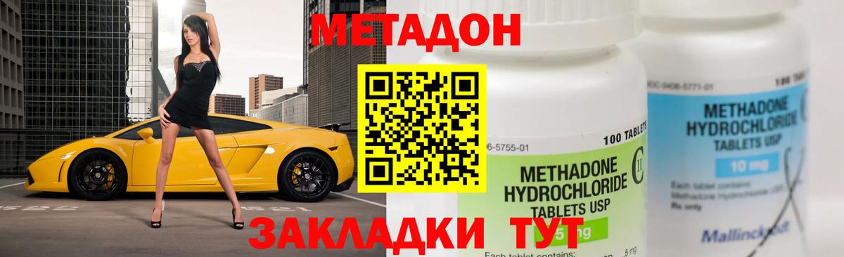 Метадон мёд  Вход с VPN  Владикавказ 