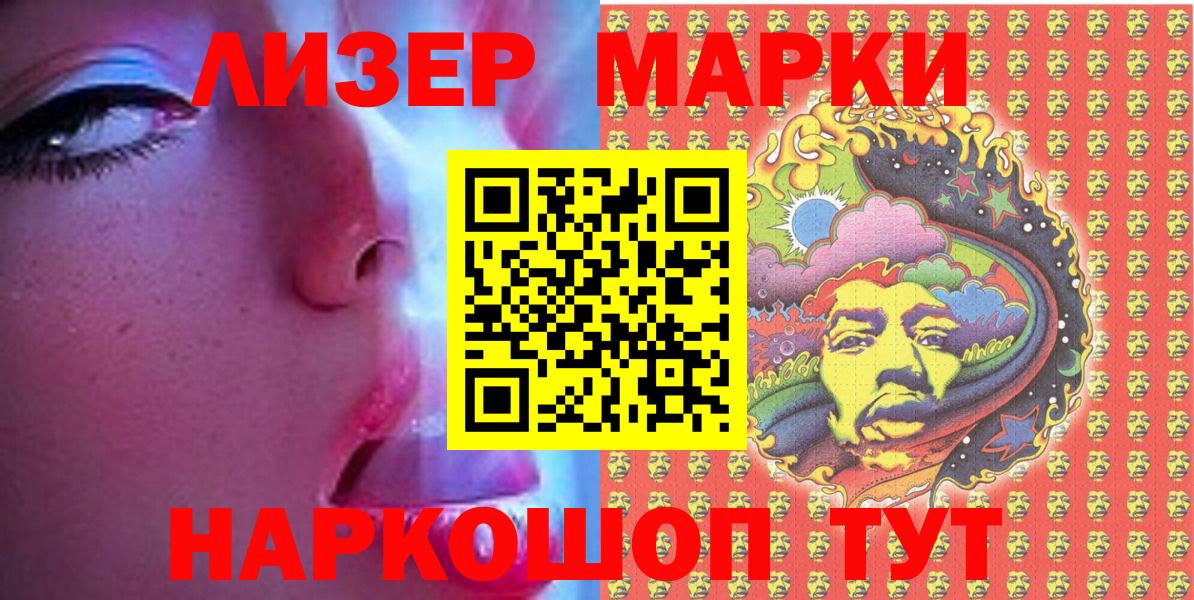 Наркотические марки 1,8мг Владикавказ