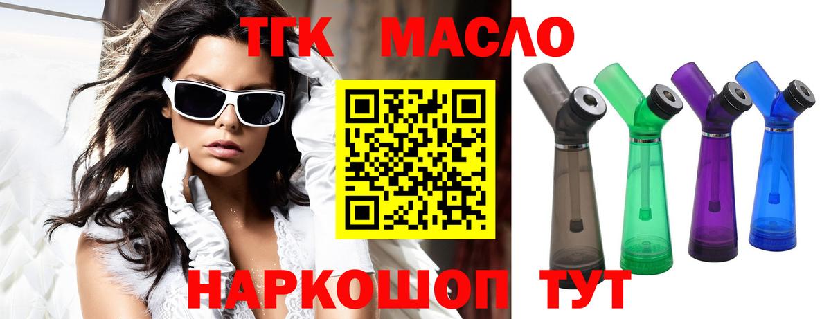 ТГК гашишное масло Владикавказ