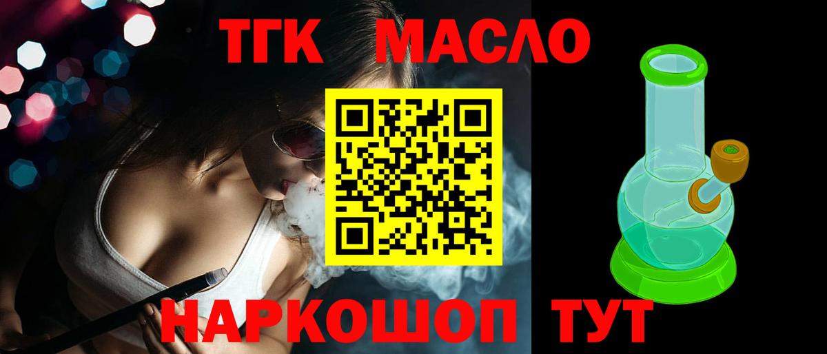 ТГК концентрат  Вход с VPN  Владикавказ  Дистиллят ТГК жижа 